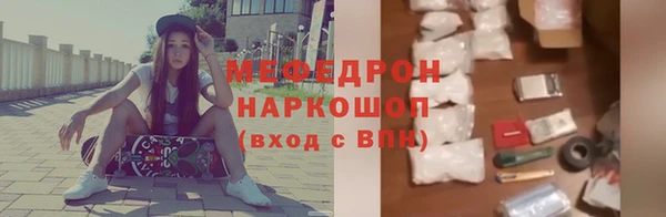 мефедрон мука Армянск
